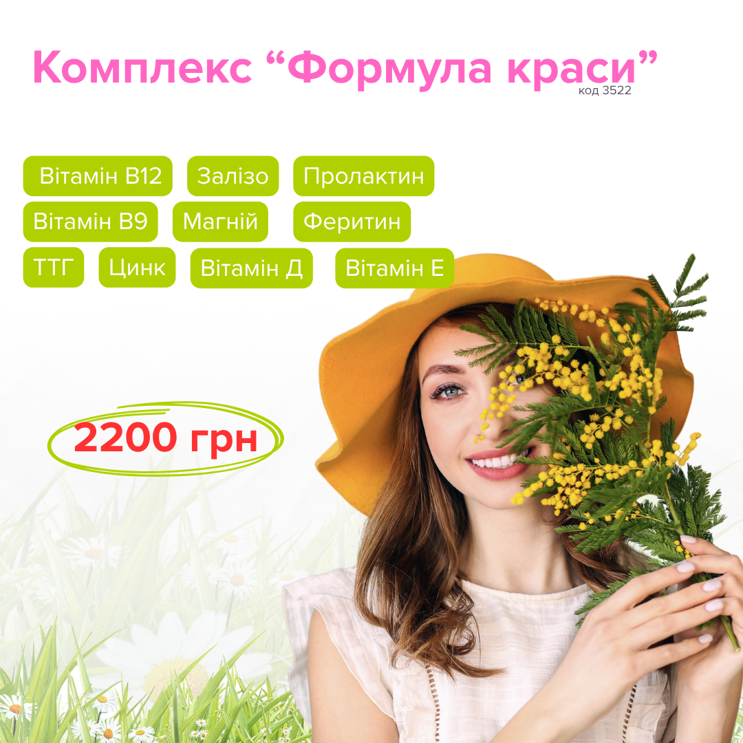 https://cherkasy.medzdrav.com.ua/wp-content/uploads/2026/06/banner-na-sajt-mobyln.versyia.png